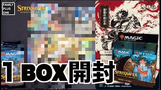 【MTG】ストリクスヘイヴンコレクターブースター開封！！