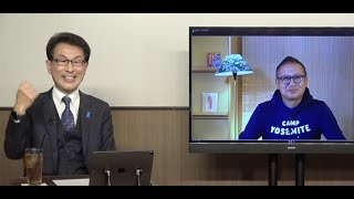 【アイヌの実相】知らないまま批判する前にこれ見て下さい。そもそもアイヌ問題とは何なのか？アイヌの「部族」「民族」「言語」を見れば真実がわかる。小野寺まさる×長尾たかし【ウポポイ特番】11/7月13時〜