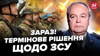 😮УВАГА! Екстрені ЗМІНИ У ЗСУ наробили шуму. Українців ОШЕЛЕШИЛИ рішенням. Реакція генерала РОМАНЕНКА