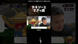 【字幕付き】同じチャームポイントを持つ怪獣を愛す【加藤純一】#short #shorts #加藤純一切り抜き