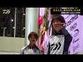 【釣りフェスティバル2024】最高峰に挑むmade in japan｜ultimate bass by daiwa vol.653