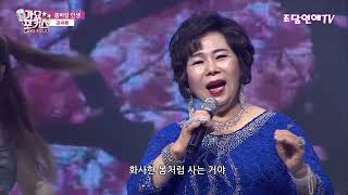 가수 김새봄  - 봄바람 인생 (가요포커스)