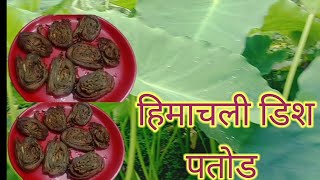 हिमाचली पतोड़ कैसे बनाए //Steamed arbi leaves recipe        || Village Vlog || @AABblogs