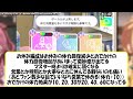 【学マス】ついに実装されたn.i.aに乗り込むpたちの反応集【n.i.a編】【学園アイドルマスター】