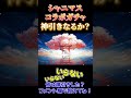 【雀魂】シャニマスコラボガチャでまさかの神引き！？【前編】 麻雀 じゃんたま みょうじん 雀魂 ガチャ シャニマスコラボガチャ 神引き