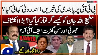 Ban on PTI? - How was Matiullah Jan arrested? - Rana Sanaullah - Hamid Mir - Capital Talk