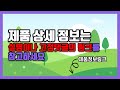 포세린타일 추천 비교분석 가격 상품평 구매량 순위 top 10