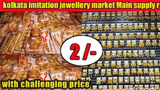 🔥Cheapest Imitation Jewellery Wholesale Market In Kolkata | Gold Plated Jewellery Wholesale Market |