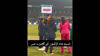 Naseem Shah Chit chat with PSL Girls ! Lahore Qalandar vs Quetta Gladiator PSL 9 Match !
