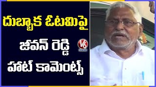 Congress MLC Jeevan Reddy Comments On Uttam Kumar Over Dubbaka By Elections Result | V6 News