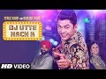 Dj Utte Nach K: Feroz Khan (Full Song) Beat Minister | Bhajan Thind | Latest Punjabi Songs 2019