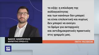 «Ανοχή τέλος» – Το μήνυμα Κασσελάκη από τη Ν. Υόρκη σε διαφωνούντες και αμφισβητίες της νέας ηγεσίας