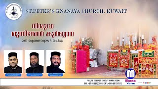 St.Peter’s Knanaya Church,Kuwait.