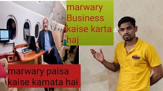 marwari business secrets