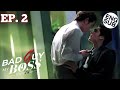 Love & Betrayal💔 || Bad Guy My Boss Bl Ep 2 Eng Sub Spoiler || Thai bl Series