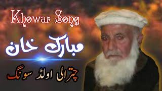 Shehali Watan Noan Ma Khosho | Khowar Old Song | Mubarak Khan