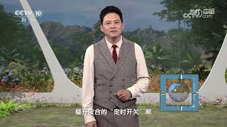 《地理·中国》 20230927 多彩大地1|CCTV科教