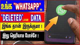WhatsApp Data Recovery: How to Recover Deleted WhatsApp data  from your Google Drive skills maker tv