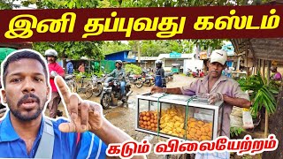 தங்க விலை விற்கும் இலங்கை உணவு🍲 | Sri lanka Food Crisis 2024 | Jaffna Suthan