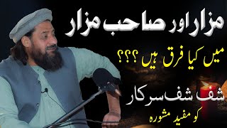 Mazar Or Saheb Mazar Mai Kia Farq Hai || شف شف سرکار کو مشورہ || Mufti Syed Noor Zaman N.S