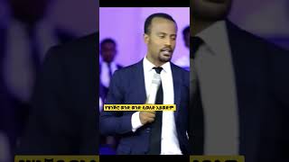 አገልጋይ ዮናታን አክሊሉ || የዝንጀሮ ወንድ ወንድ ሲወለድ አይወድም ||