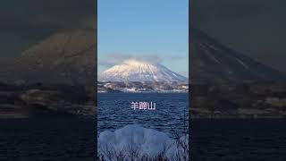 洞爺湖温泉からの羊蹄山2022年1月21日