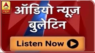 Audio Bulletin: Arrested Activists Members Of Banned CPI (Maoist): Maha Govt To SC | ABP News