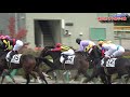 【４Ｋ現地撮影】2020年11月7日福島競馬場６Ｒモノポリーアイズ＆藤田菜七子騎手９着