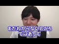 【河野玄斗】地頭が良いかどうかはコレをしてみないとわからないですよ。東大医学部卒の河野玄斗が地頭について語る【河野玄斗切り抜き 努力 才能 天才】