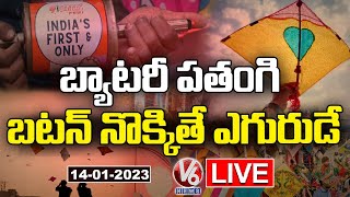 LIVE : Electric Kite Specifications, People Show Interest On Electric Firki / Charkhi | V6 News