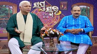 ସଙ୍ଗୀତ ଜଗତର କଳାକାର ମାନଙ୍କ ସହ ଅନ୍ତରଙ୍ଗ ଆଳାପ | Sapta Swara EP 32 |  21st Aug 2021 | Prathana Tv