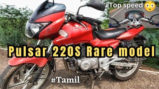 Pulsar 220S ride review 🔥 | Limited edition 🤩 | top speed 😱 | #pulsar220f #pulsar220S