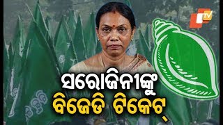 BJD fields Sarojini Hembram for Baripada Assembly seat