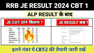 ALP \u0026 RRB JE : CUT OFF 2024 | RRB JE RESULT 2024 CBT 1 | RRB JE | RRB JE EXPECTED CUT OFF 2024