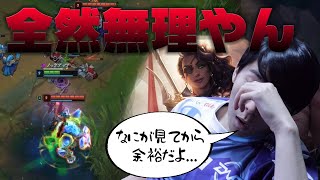 Yutapon/Ceros - 相手のスキル見てからサミーラのE余裕でした【LoL DFM League of Legends】