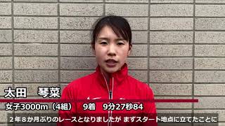 【日本郵政G女子陸上部】選手コメント動画 日体大記録会女子3000ｍ