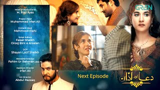 Dua Aur Azan Episode 10 l Teaser l Mirza Zain Baig l Areej Mohyudin l Arez Ahmed l Green TV