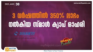 3 വർഷത്തിൽ 350% ലാഭം നൽകിയ സ്മാൾ ക്യാപ് ഓഹരി | Shakti Pumps Share