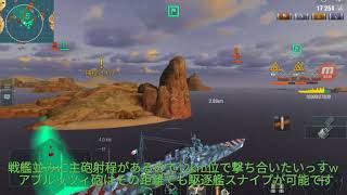 【WOWS Blitz】noobな米駆乗りの日常　～T7イタ巡 ドゥーカ・デッリ・アブルッツィ～