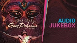 Guru Dakshina Audio Jukebox | Rajeev Pillai, Sulagna Panigrahi & Rajesh Shringapore