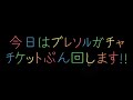 【bleach brave souls ブレソル】ブレソルガチャチケット45枚ぶん回し！！私は単発しか信じない、結果は如何に！？！？