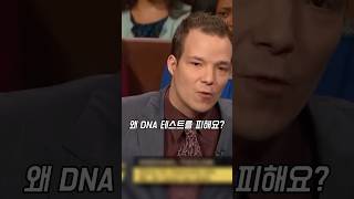 유전자 검사를 계속 피해온 이유