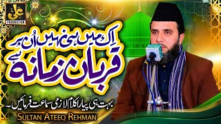 Ek Main Hi Nahi Un Par Qurban Zamana Hai - Qari Rafiq Naqshbandi - New Kalam 2023 - Ali Production
