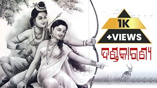 DANDAKARANYA | Secrets Of Dandakaranya | Story on point