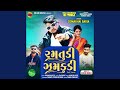 Ramtudi Zamkudi Full Track