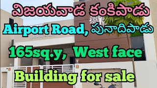 165sq.y West Building for sale in Vijayawada//in kankipadu (punadipadu) Airport road