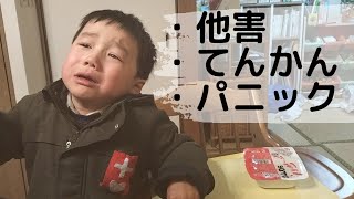 【5歳自閉症】息子の変化。他害、てんかん、パニック。