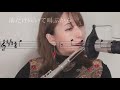 【フルート楽譜付】炎 lisa homura demonslayer 劇場版「鬼滅の刃」無限列車編主題歌【flute cover 多重録音】