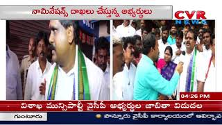 Vishaka YCP Mayor Candidate Vamshi Krishna Srinivas face to face | CVR News