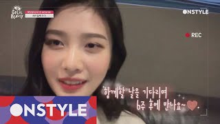 NEW MC 조이의 아쉬움 가득 셀캠, 많이 많이 기다려조이♥ [겟잇뷰티2019] 190222 EP.1